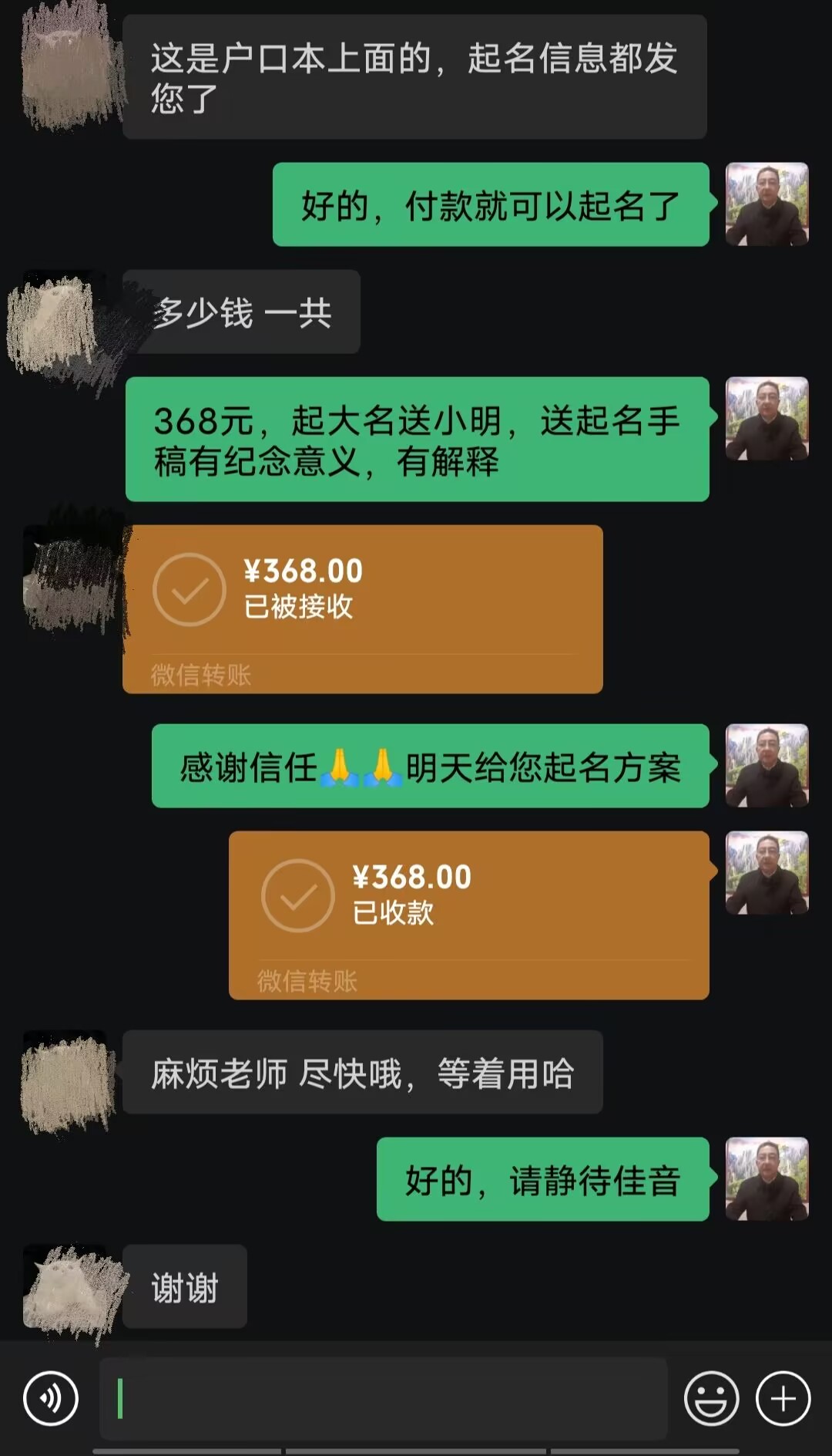 精河起名案例，感谢支持